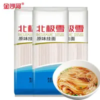 北极雪挂面面条1kg金沙河龙须面超细圆早餐速食营养面整箱批发2斤