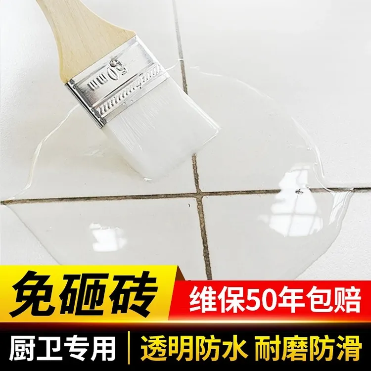 透明防水胶外墙防水涂料漆卫生间淋浴房屋顶漏水补漏裂缝通用胶水