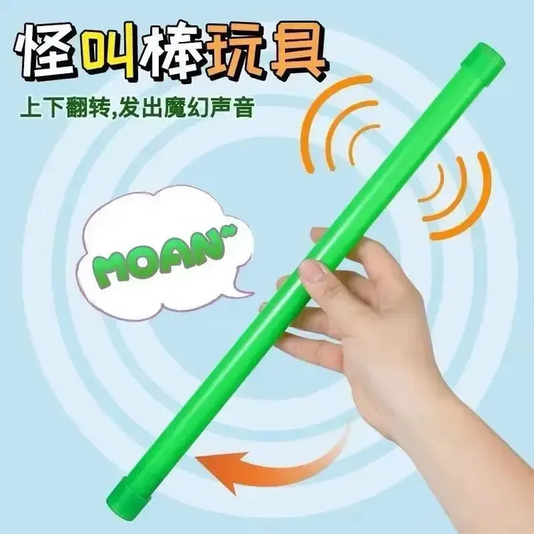 【新奇】发声怪叫棒搞怪整蛊青少年玩具黑科技魔音哈利波特发声玩具商品图