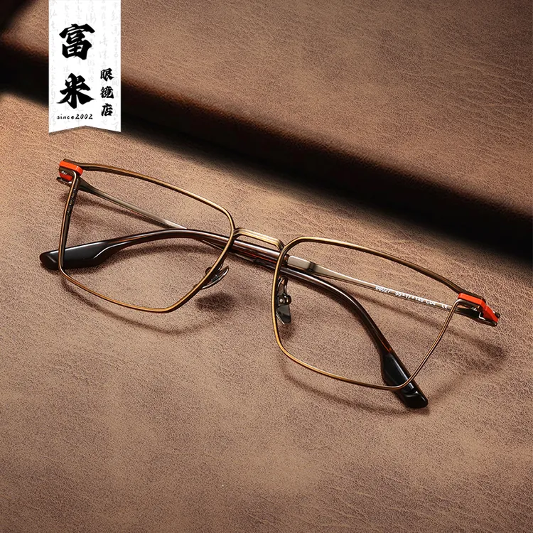 【富米铸光】镂空设计虹桥铰链大脸男士商务纯钛眼镜可配度数防蓝光