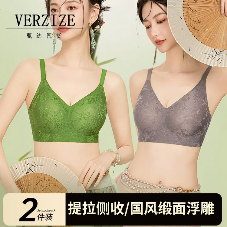 【2件装】国风浮雕文胸刺绣提花透气舒适无钢圈调整型收副乳内衣女