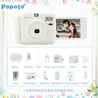 Popoto国产立拍立得照相机一次成像含自拍搭子皮革包套餐mini