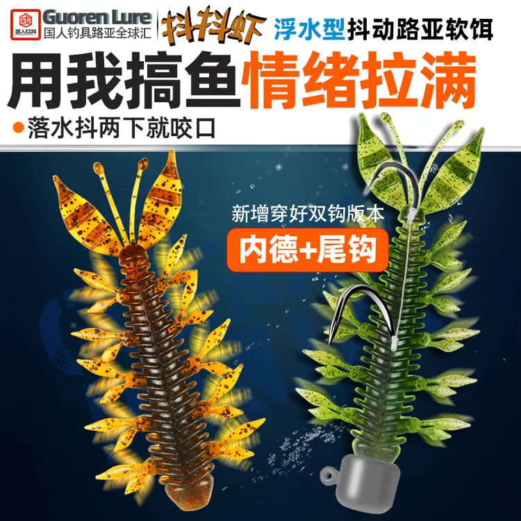 【抖几下就咬】抖抖虾黑坑水库鲈鳜翘路亚假饵软饵软虫软虾淡水春夏