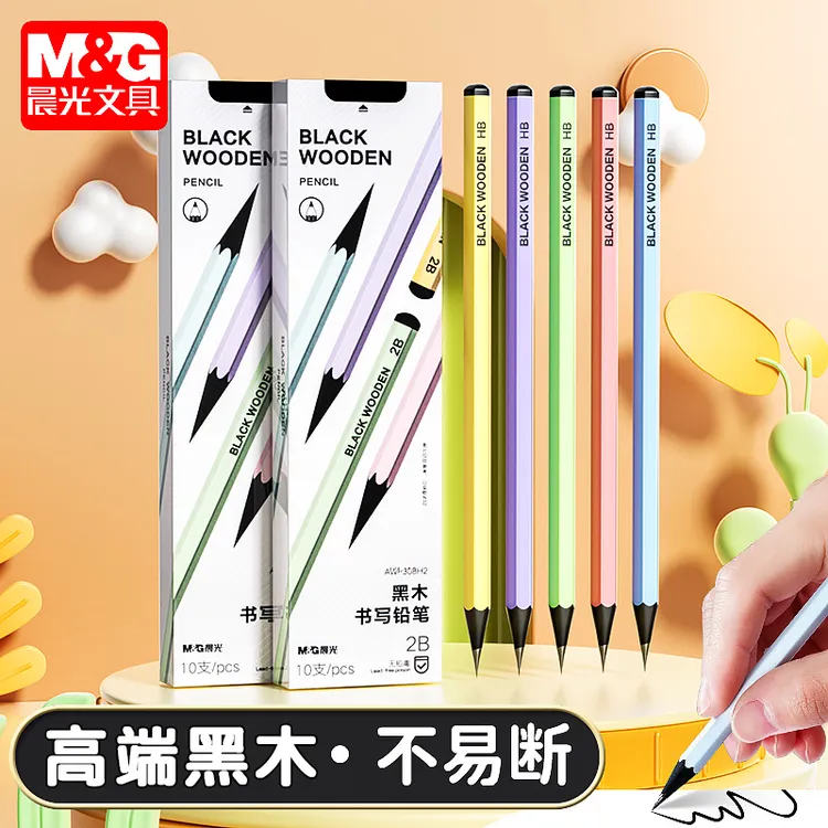 【黑木铅笔】晨光高端铅笔1-3年级专用六角HB练字小学生1-6年级2B