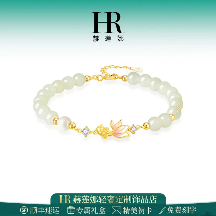 HR/赫莲娜 遇见鲤手链女款气质轻奢小众百搭时尚小金鱼送女友礼物