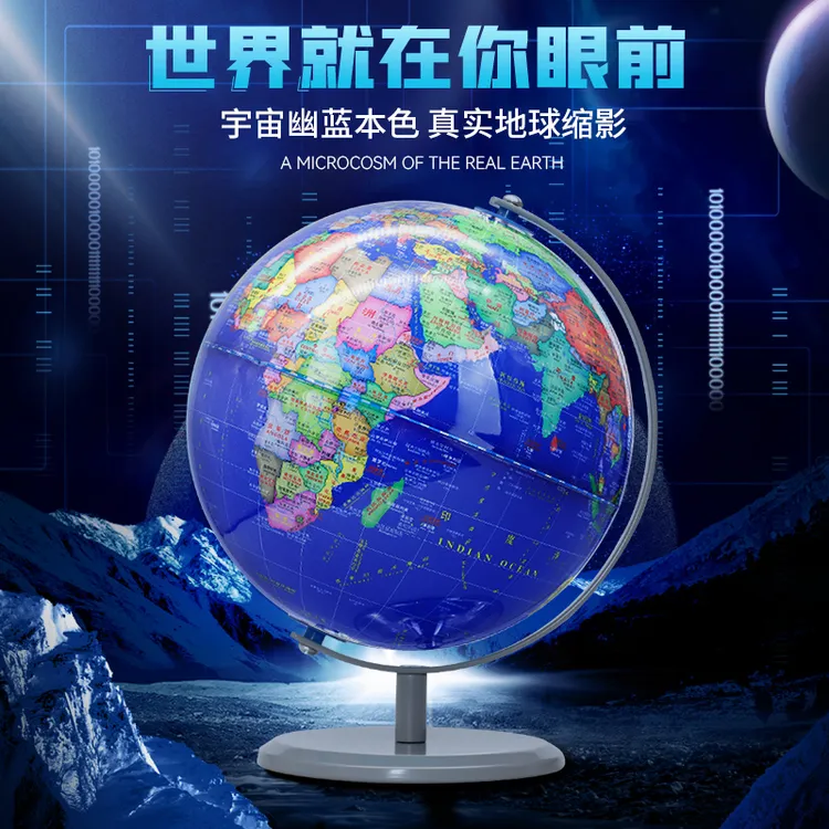 2025年新款20厘米直径灰烤漆金底带灯蔚蓝球体送四件套AR功能