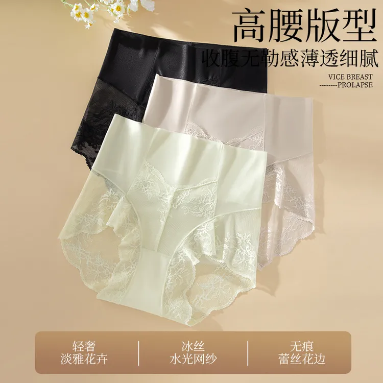 收腹女士少女蕾丝夏季三角短裤内裤冰丝无痕高腰提臀法式大码