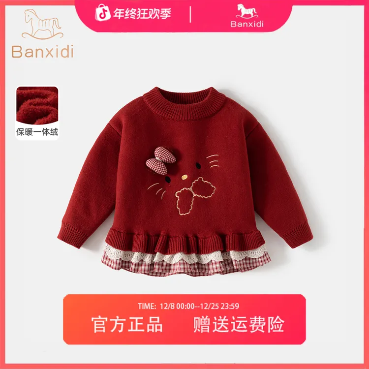 班喜迪女童毛衣冬装2025新款宝宝加绒加厚打底衫儿童冬款红毛线衣