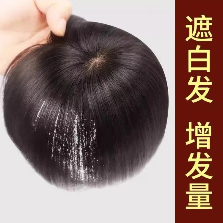 头顶补发片真发女盖白发遮秃顶递针透气真人发丝短款直发假发片