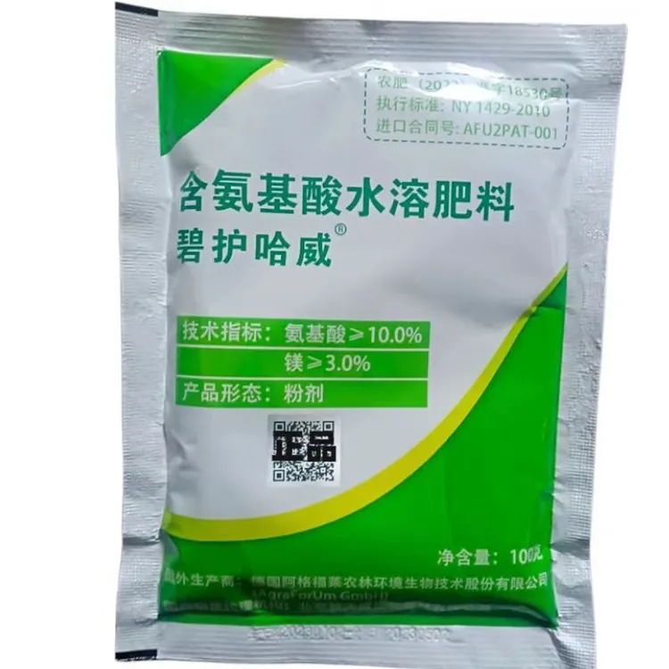 碧护哈威含氨基酸专用水溶肥料氨基酸镁