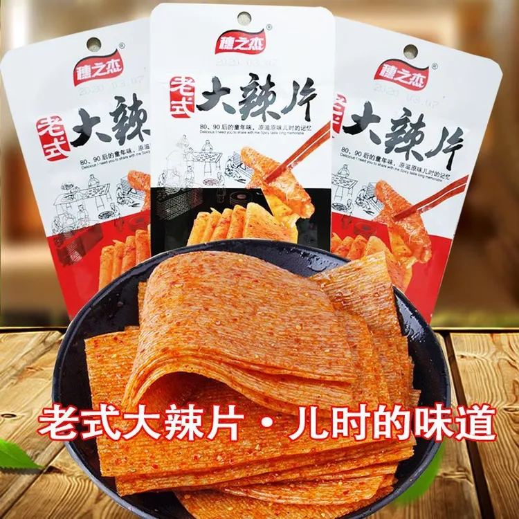穗之杰老式大辣片大圆满童年儿时辣条零食35克8090童年回忆大辣片