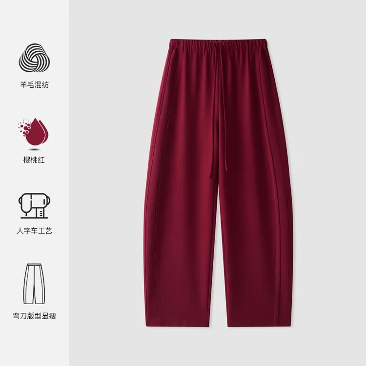 【冬姐自主品牌】VOR美丽奴精纺羊毛蛋型裤 秋冬红裤子V25300529