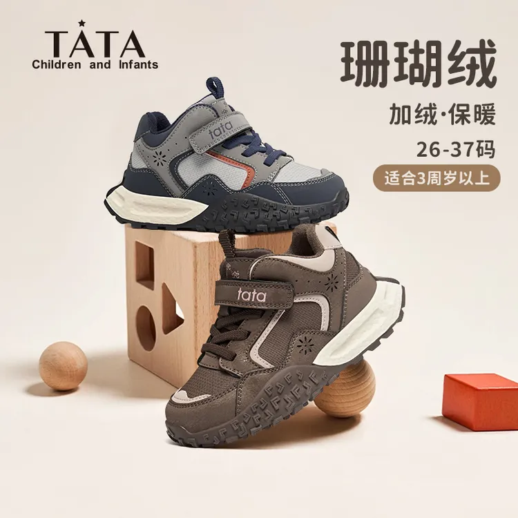 TATA/他她儿童户外保暖运动鞋秋冬软底加绒童鞋男童鞋子童珊瑚绒