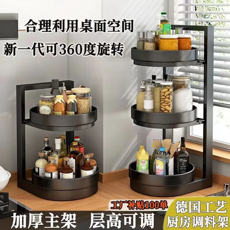 厨房调味架桌面升降置物架家用油盐酱醋双层三层360度旋转调料架