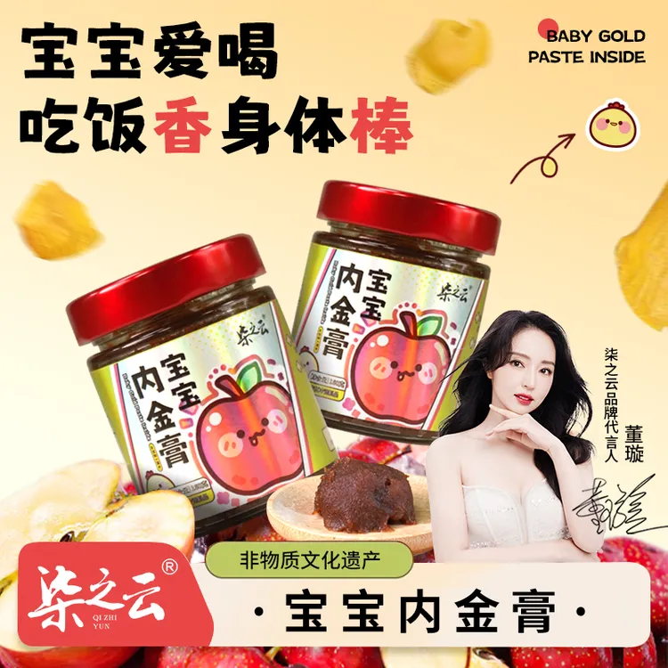 鸡内金膏 甄选苹果鸡内金山楂等7种天然食材酸甜开胃 A1