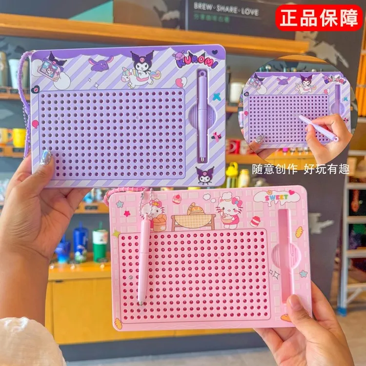 库洛米卡通美乐蒂大号益智磁吸钢珠大画板解压画板钥匙扣包挂件
