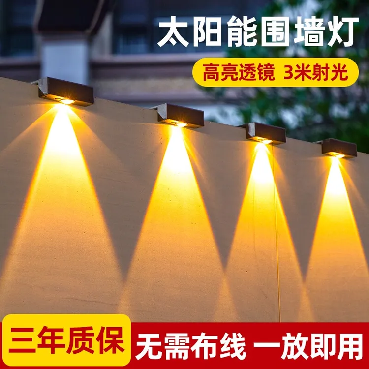 太阳能户外灯家用庭院灯网红小院子布置造景照明洗墙灯2025新款