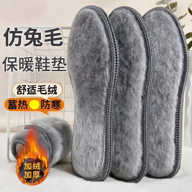 冬季鞋垫加绒加厚保暖毛绒防寒保暖男款防臭透气运动舒适鞋垫女款