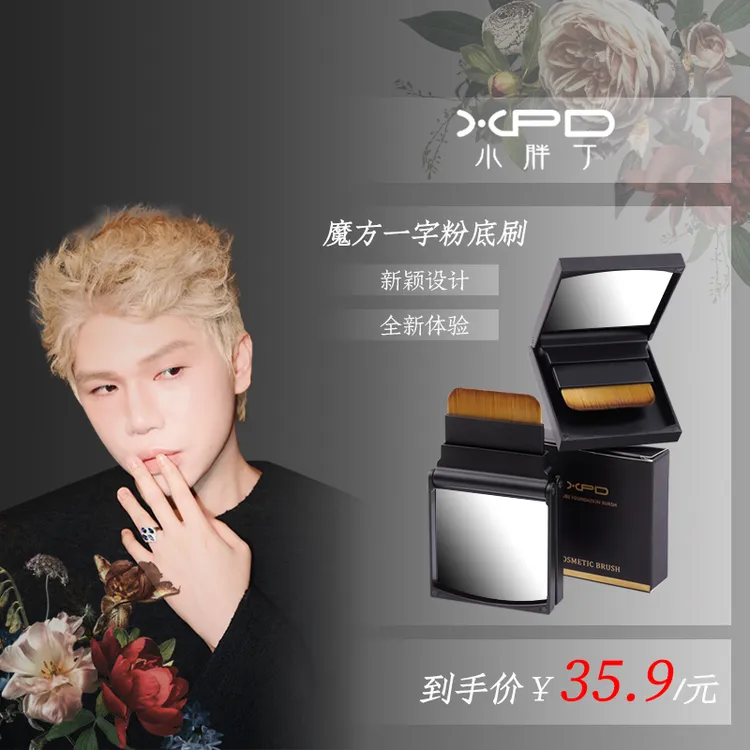 【增增专属】魔方便携一字粉底刷无痕不吃粉双头便携遮瑕刷组合装