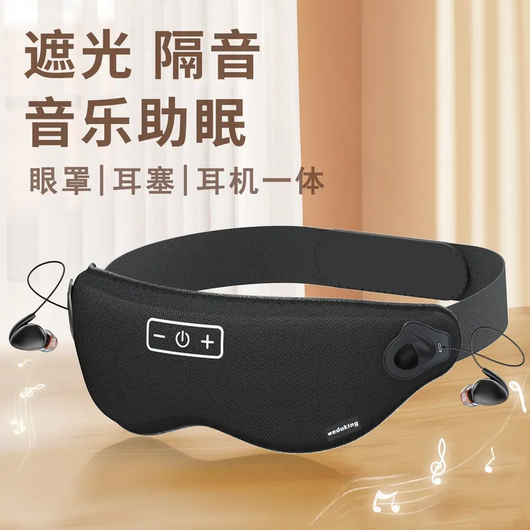 睡眠蓝牙耳机眼罩遮光防噪音助眠侧睡不咯耳降噪长续航眼罩耳机