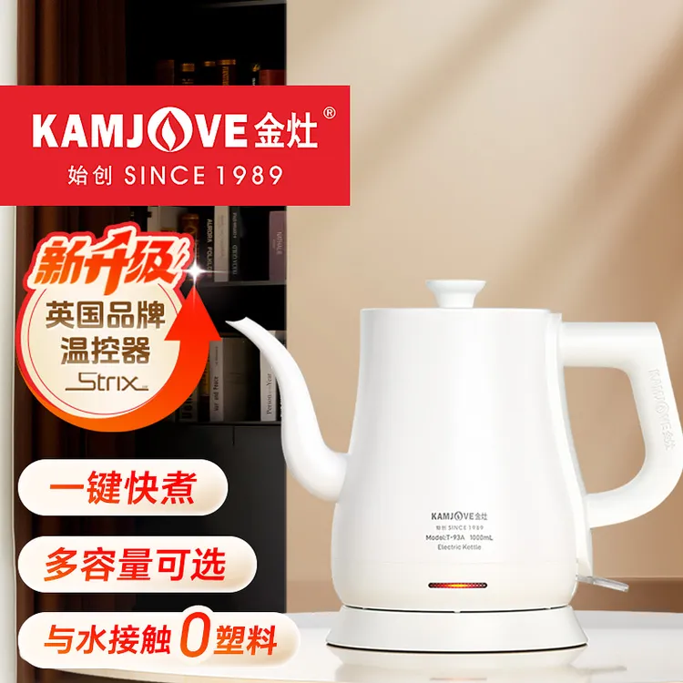 金灶烧水壶T-93A新升级家用泡茶电热水壶电水壶自动断电电茶壶