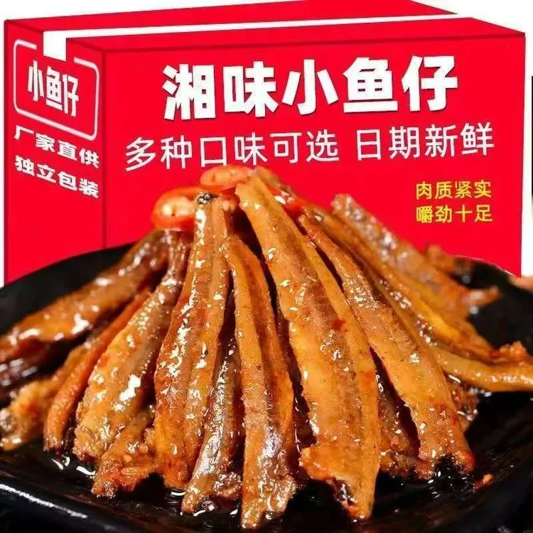 【小鱼仔/特惠50包】小鱼干湖南特产麻辣小吃休闲食品网红休闲零食