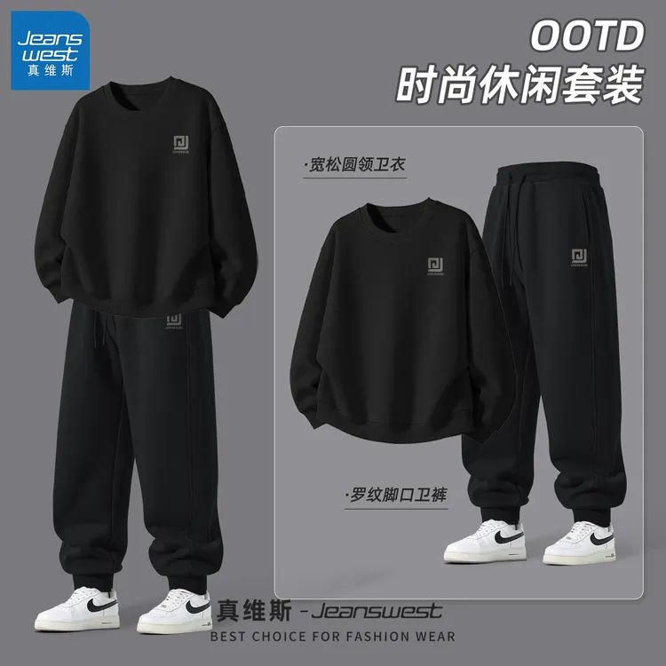 真维斯休闲套装男运动商务高级感卫衣男款2025新款秋季裤子男士x