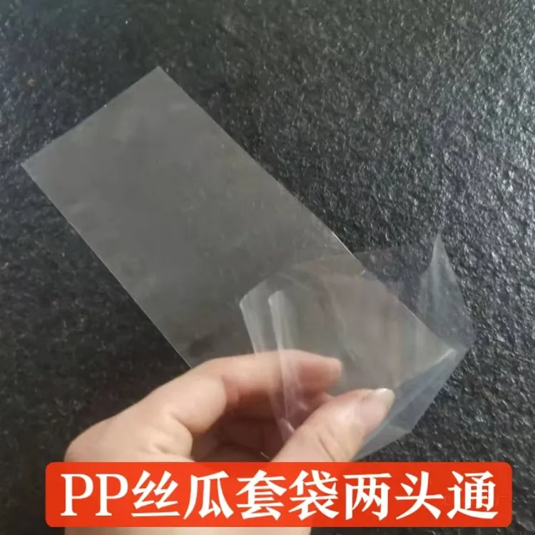 【10丝加厚神助攻】丝瓜水瓜苦瓜PP两头通透明套袋，丰收必备尺寸全