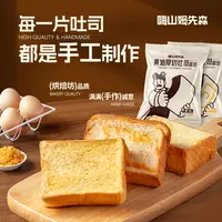 嗨山姆先森手工厚切黄油吐司新鲜早餐奶香烘焙优选原味浓郁面包