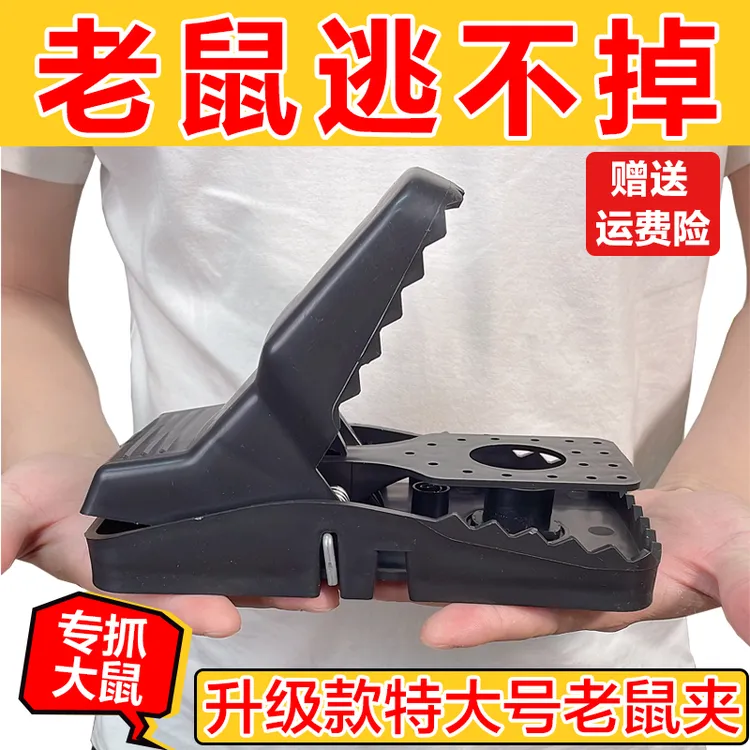 【捕鼠神器】特大号老鼠夹 家用餐饮养殖自动捕鼠器强力老鼠夹抓鼠