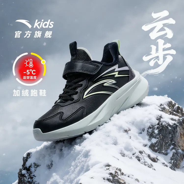 安踏儿童男大童棉鞋2025冬上新舒适保暖防滑耐磨青少年运动加绒鞋