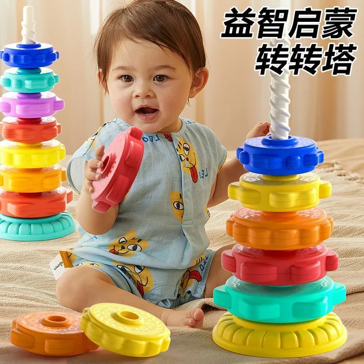 彩色欢乐转转乐叠叠圈塔0到3岁宝宝可咬益智早教玩具塑料材质安全