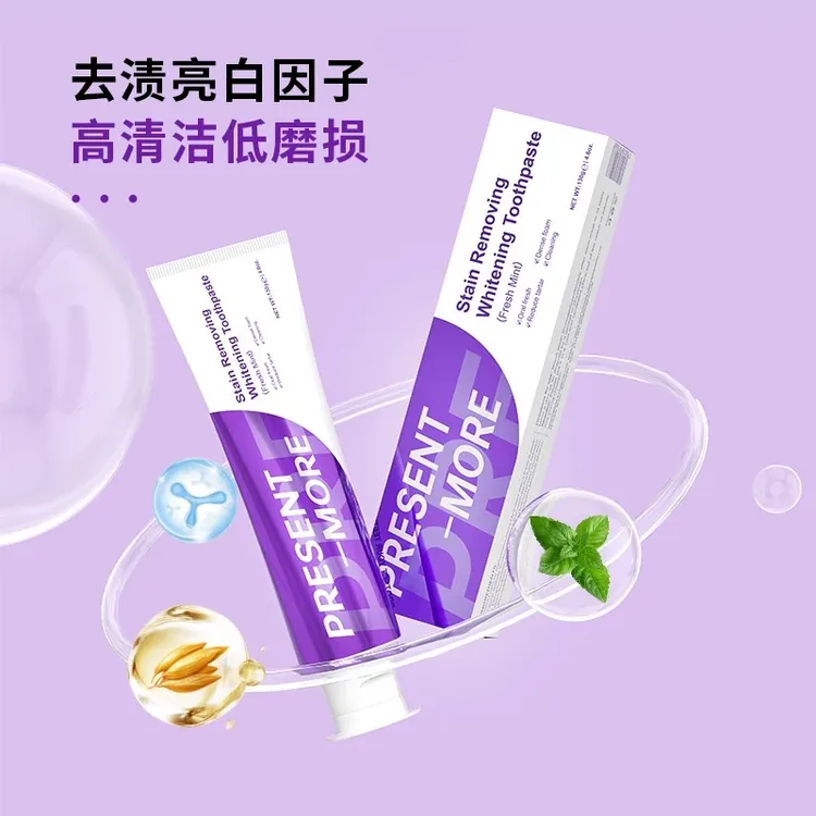 牙膏普斯特去渍亮白薄荷味防蛀无氟130g*3去黄