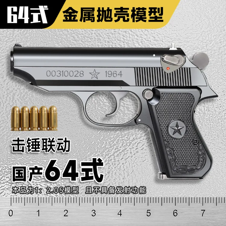 视频同款64式金属真成人拼装道具男孩玩具模型 1:2.05不可发射