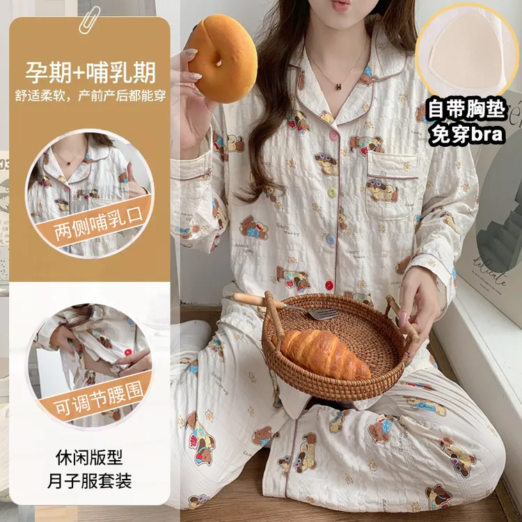 【买一宋一带胸垫】7-10月份月子服孕妇睡衣孕期家居夏秋季薄款喂奶