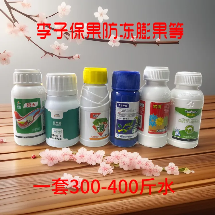 李子保果防冻膨果套装一套300-400斤