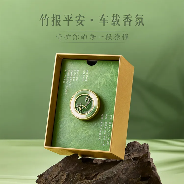 本宫好物竹报平安车载香薰创意精致新年送长辈礼北京文创