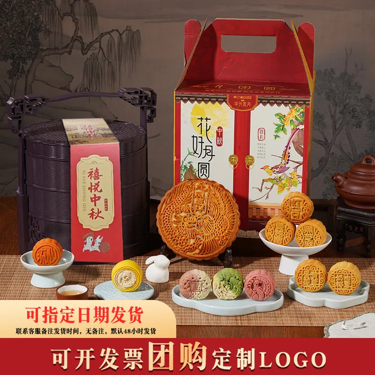 中秋节三层提篮月饼高挡礼盒装广式蛋黄莲蓉流心团购送礼团员佳品