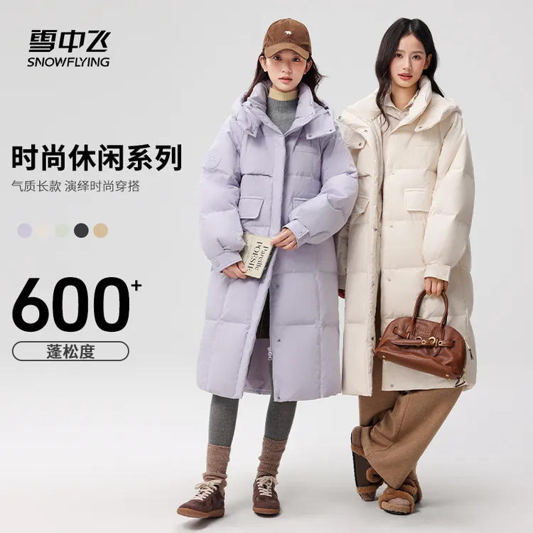 【商城同款新品】雪中飞新款显瘦时尚百搭女士长款羽绒服X40140210