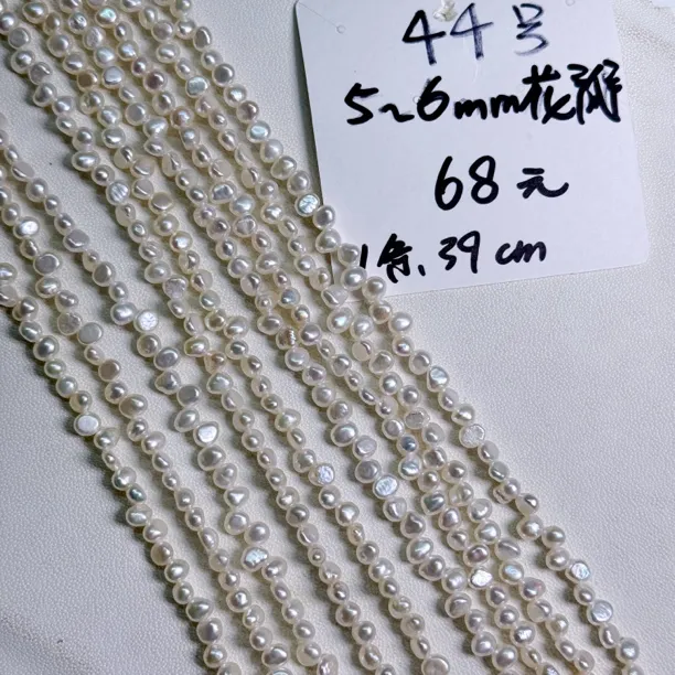44号5～6mm花瓣无核二八孔天然淡水珍珠材料diy项链巴洛克