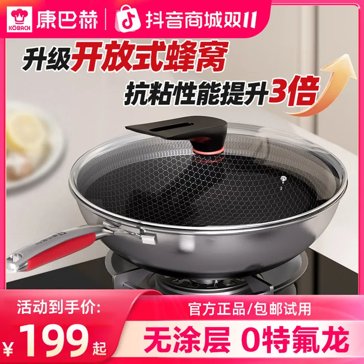 康巴赫炒锅0氟无涂层不粘锅家用炒菜锅燃气电磁炉通用锅不锈钢锅