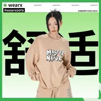 完型-空气层运动卫衣