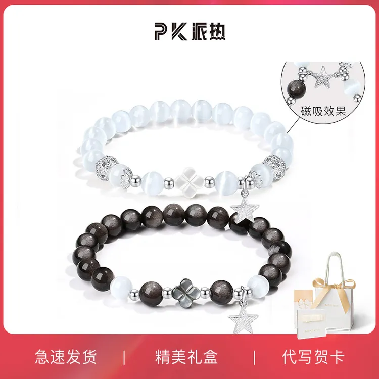 PARAS KORS 琉璃手链 恋与幸运草手串小众轻奢百搭高级感情侣手链