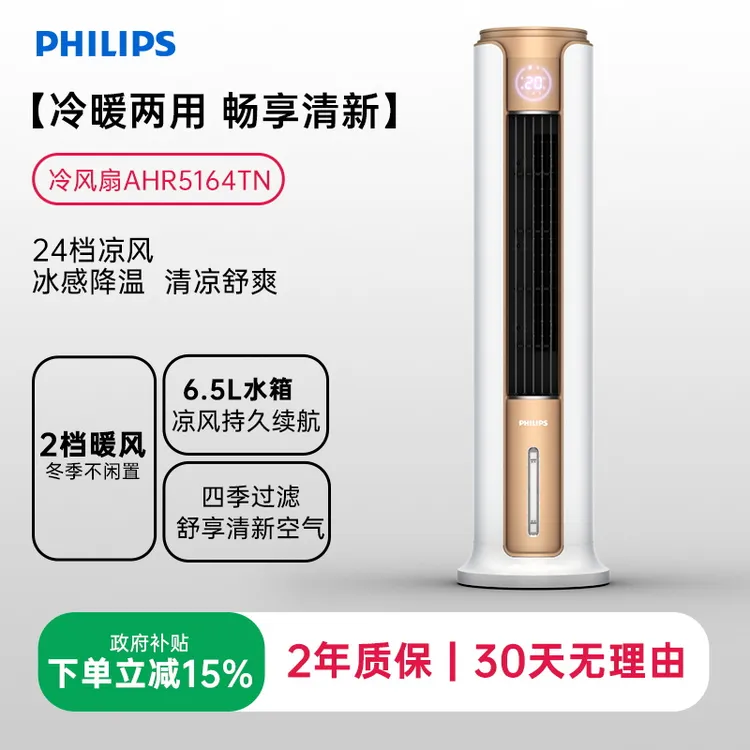 Philips/飞利浦4系高端立式家用冷暖两用空调扇风扇过滤净化空气
