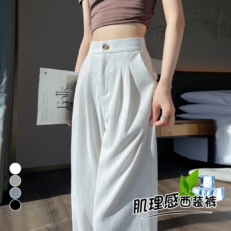 爆款2025夏季新款肌理感冰丝凉凉西装裤薄款高腰窄版白色阔腿裤女
