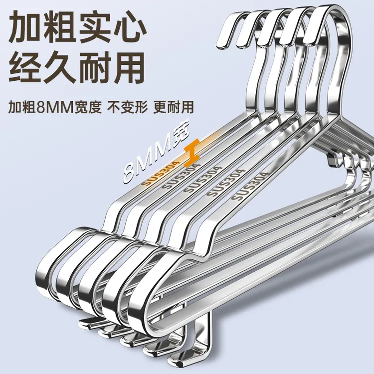带钩扁条304大号不锈钢防滑式衣架衣撑子晒衣架衣服架家用衣挂