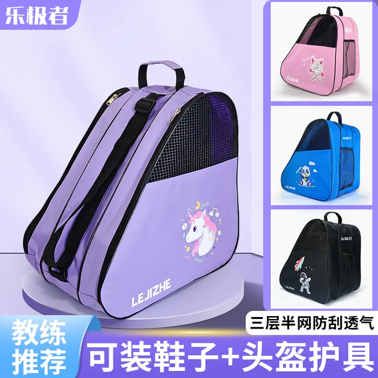 轮滑包大容量可装全套装备溜冰鞋滑轮收纳袋三层加厚旱冰鞋三角包