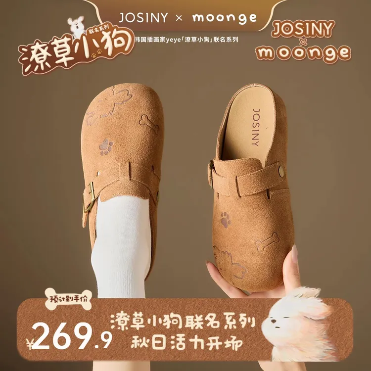 卓诗尼潦草小狗厚底德训鞋女2025新款秋冬包头懒人一脚蹬半拖鞋子