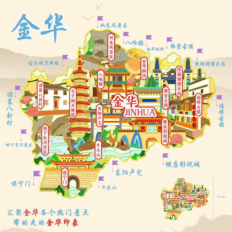（有版权）浙江金华游埠古镇金属冰箱贴横店双龙风景区文创纪念品
