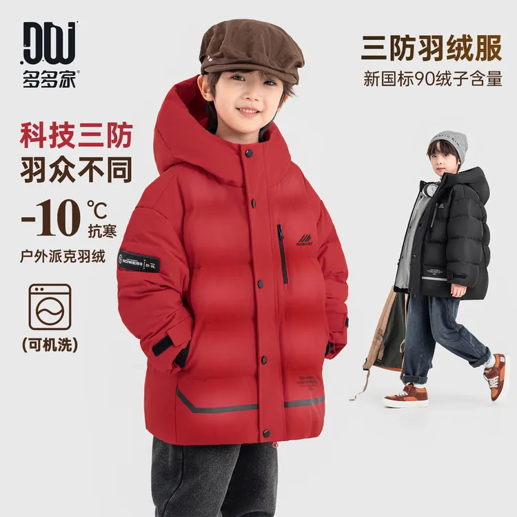 10920【三防.极寒羽绒】中大童冬季保暖户外加厚连帽羽绒服